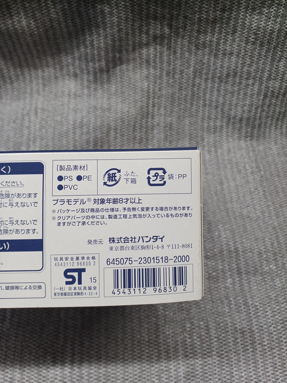 BANDAI Plastic Model 1/144 Crossbone Gundam X2 Modified - Banzai Thrifting | BanzaiHobby