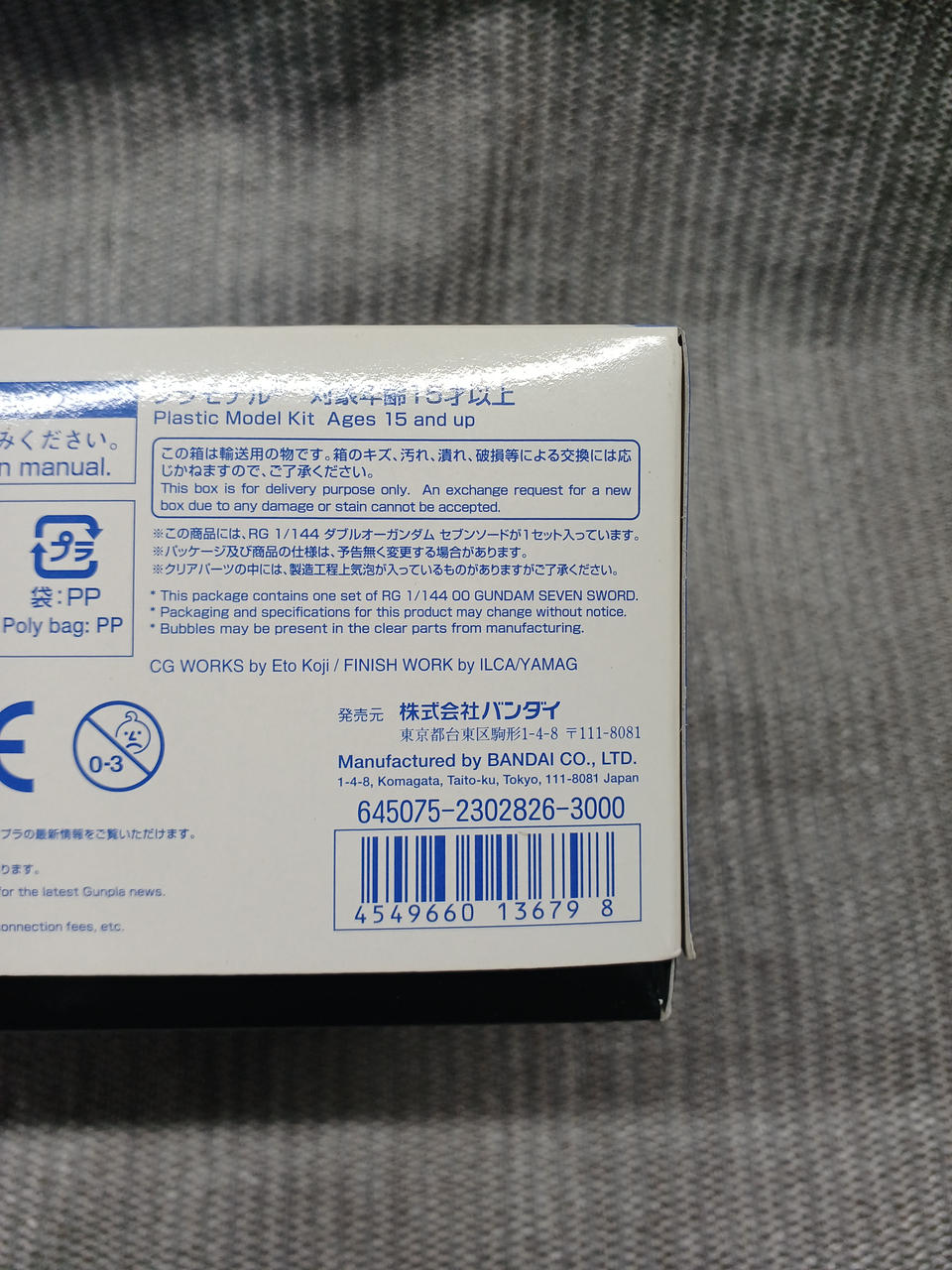 BANDAI Plastic Model 1/144 Double O Gundam Seven Sword - Banzai Thrifting | BanzaiHobby