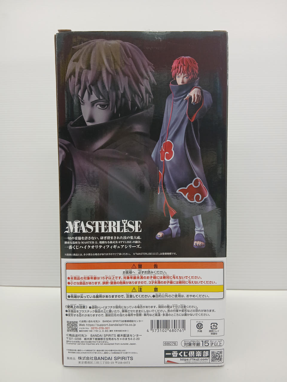 Ichiban Kuji Figure Naruto Kazekage Recovery Arc Prize E Scorpion - Banzai Thrifting | BanzaiHobby