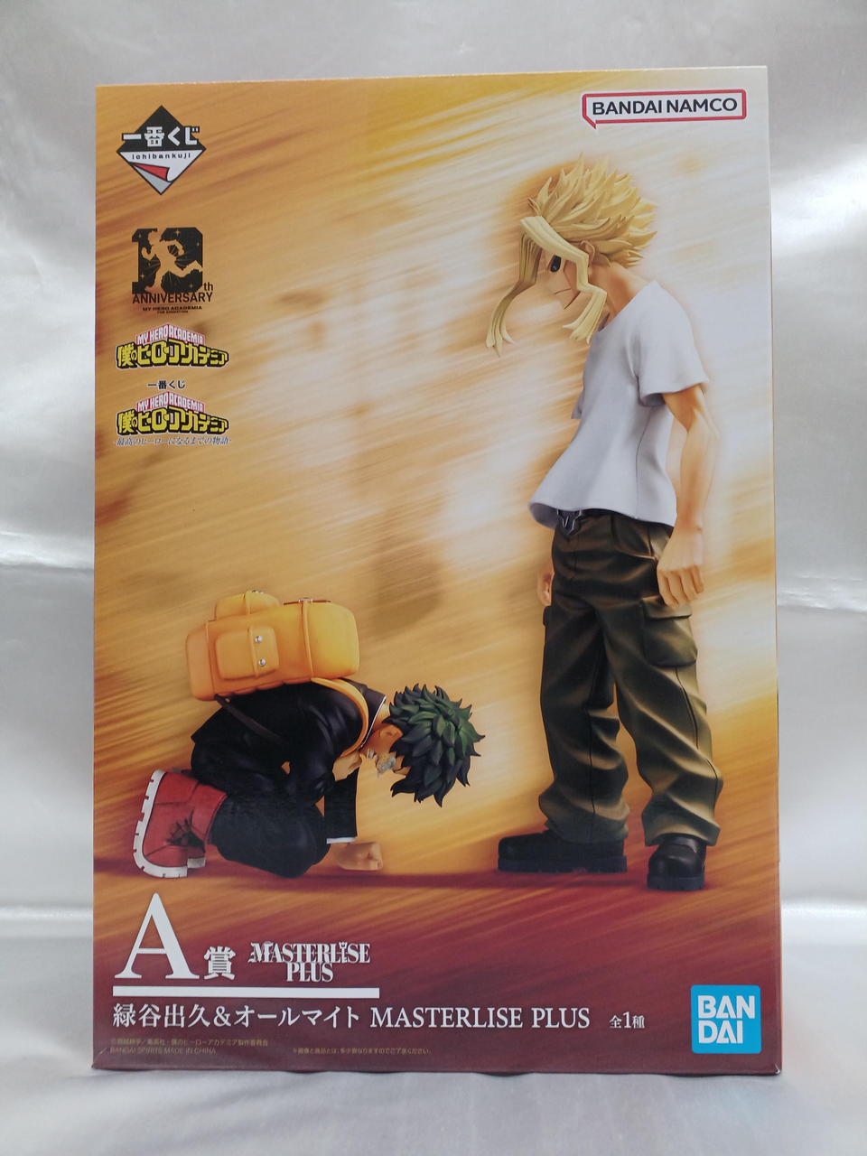 Ichiban Kuji (BANDAI NAMCO) Prize A: Izuku Midoriya & All Might - Banzai Thrifting | BanzaiHobby