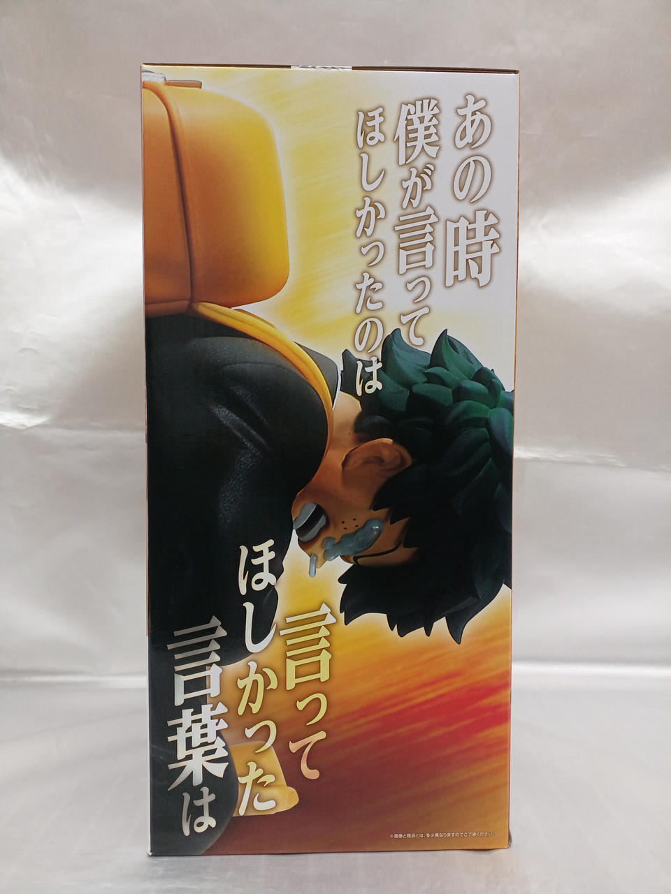 Ichiban Kuji (BANDAI NAMCO) Prize A: Izuku Midoriya & All Might - Banzai Thrifting | BanzaiHobby