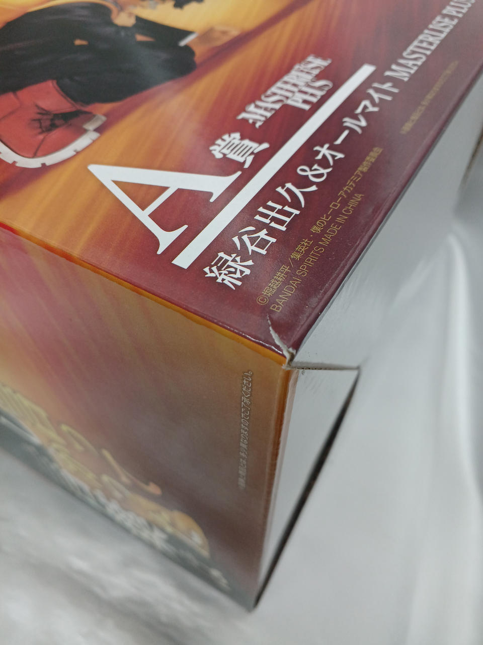 Ichiban Kuji (BANDAI NAMCO) Prize A: Izuku Midoriya & All Might - Banzai Thrifting | BanzaiHobby