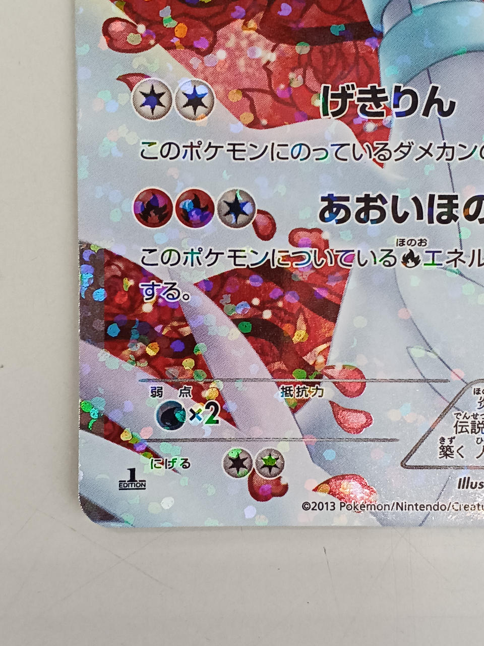 Pokémon 1ED) Reshiram 022/020/SC/SR/1ED SR (Super Rare) - Banzai Thrifting | BanzaiHobby
