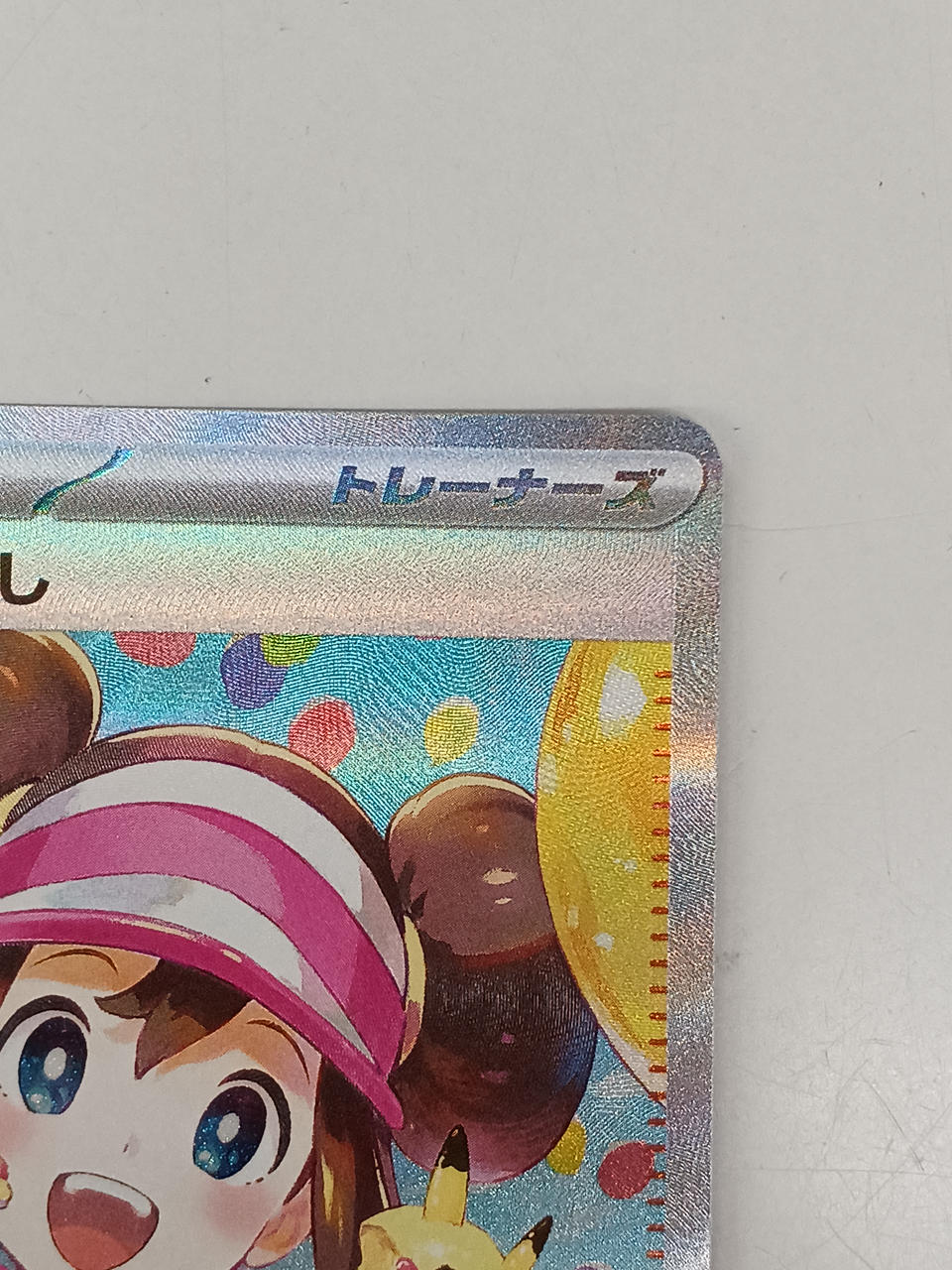 Pokémon Mei Encouragement 115/080/M3/B SAR - Banzai Thrifting | BanzaiHobby