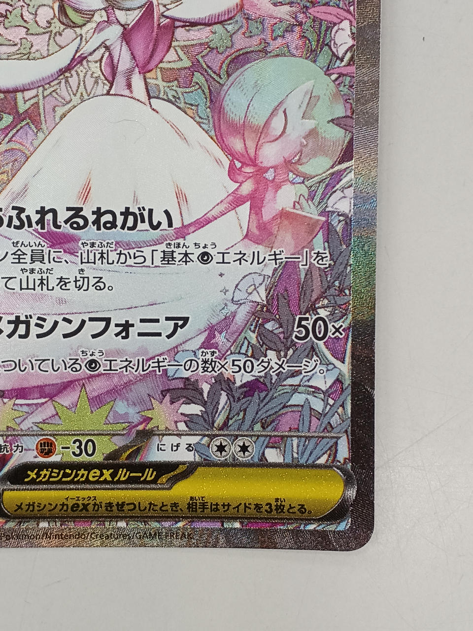 Pokémon Mega Cernite EX 087/063/M1S/B SAR - Banzai Thrifting | BanzaiHobby