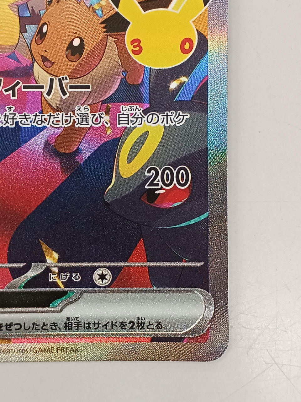 Pokémon Pikachu EX 127/103/M6A/B SAR - Banzai Thrifting | BanzaiHobby