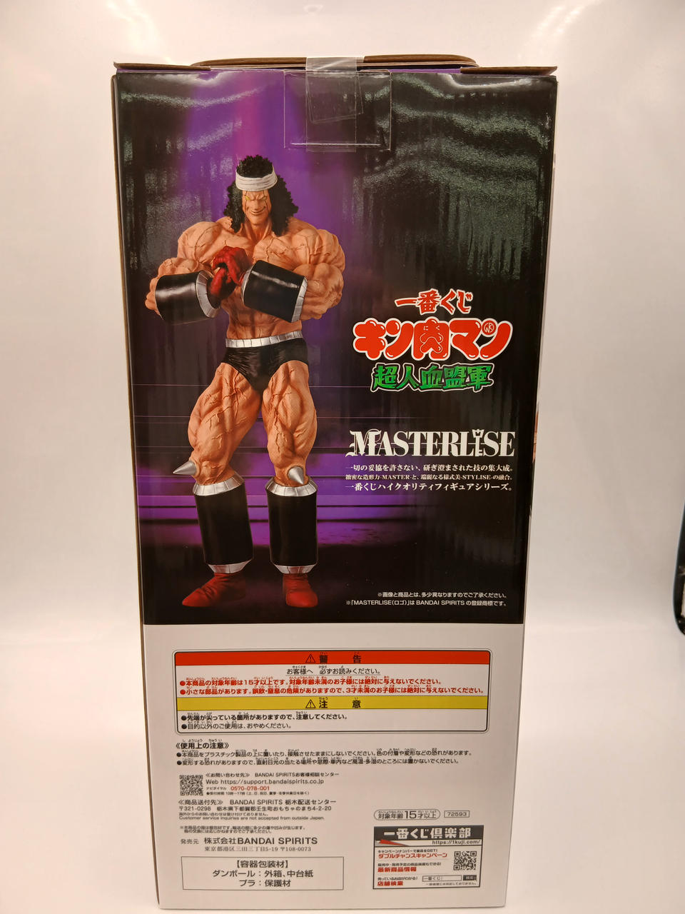 BANDAI Ichiban Kuji Kinnikuman Chojin Blood Alliance Army D Prize Buffaloman MASTERLISE - Banzai Thrifting | BanzaiHobby