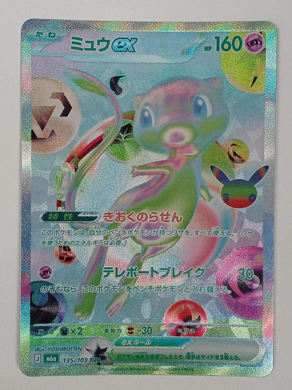 Pokémon Mew EX 135/103/M6A/B FUR - Banzai Thrifting | BanzaiHobby