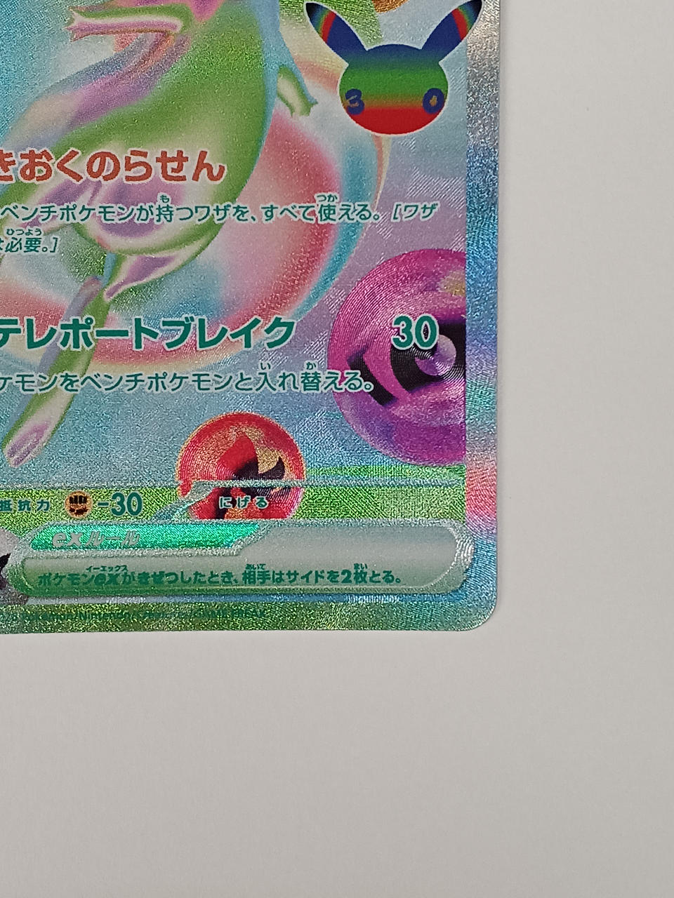 Pokémon Mew EX 135/103/M6A/B FUR - Banzai Thrifting | BanzaiHobby