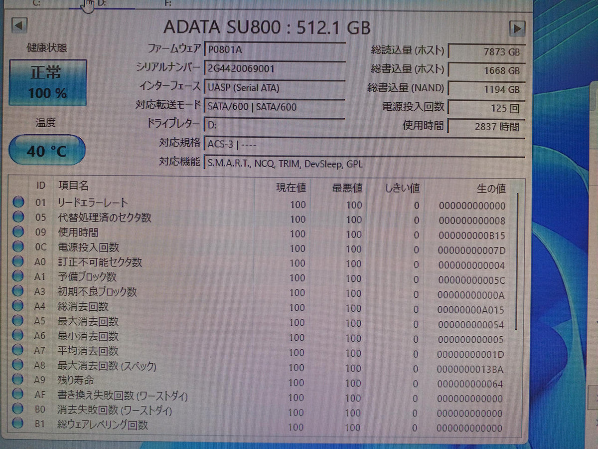 ADATA SSD SATA　SSD　512GB - Banzai Thrifting | BanzaiHobby
