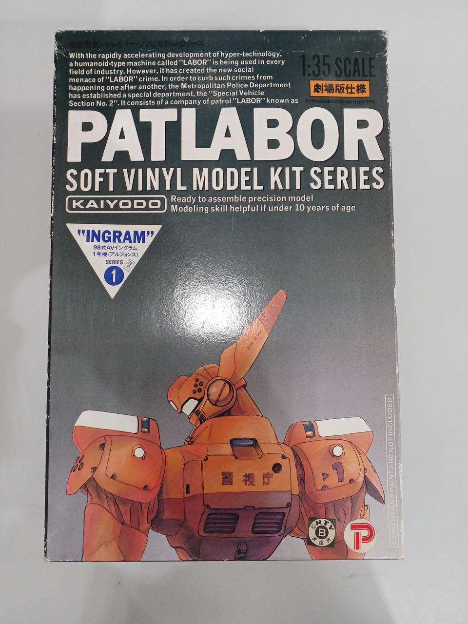 Kaiyodo Soft Vinyl Kit 1/35 Type 98 AV Ingram Unit 1 (Alphonse) - Banzai Thrifting | BanzaiHobby