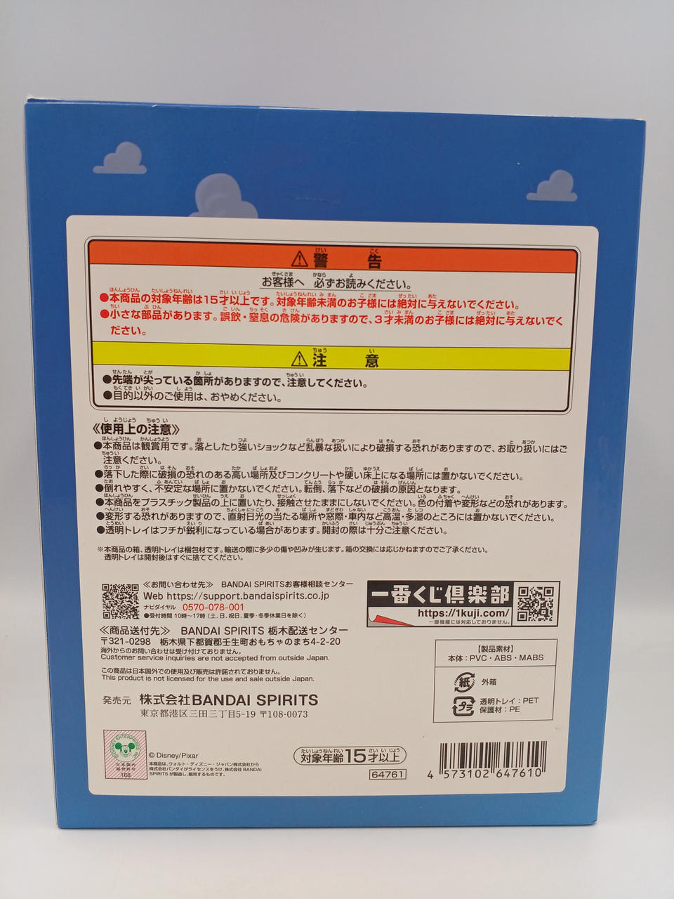 BANDAI Ichiban Kuji Kingdom Hearts - 25TH ANNIVERSARY A Prize 30th Anniversary Figure - Banzai Thrifting | BanzaiHobby