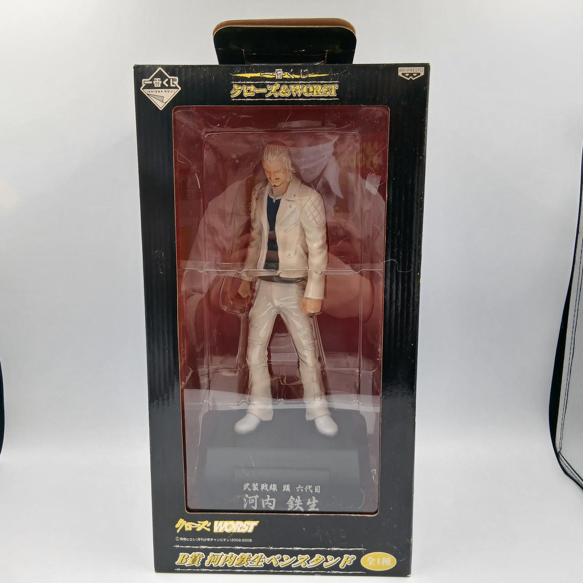 Ichiban Kuji Prize B: Tetsuo Kawachi Pen Stand Closed & WORST - Banzai Thrifting | BanzaiHobby