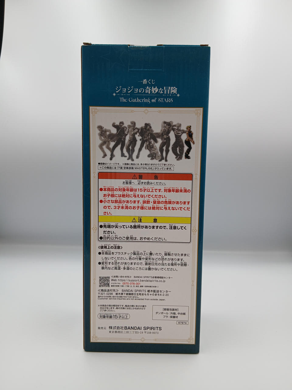 Ichiban Kuji Figure JoJo's Bizarre Adventure Prize F Jorin Kujo - Banzai Thrifting | BanzaiHobby