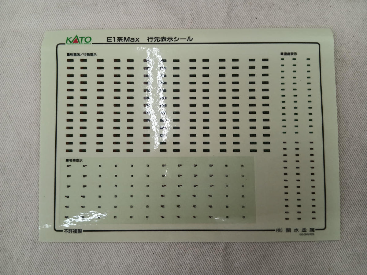KATO MAX E1 Series Shinkansen Basic 4 Cars 10-340 - Banzai Thrifting | BanzaiHobby