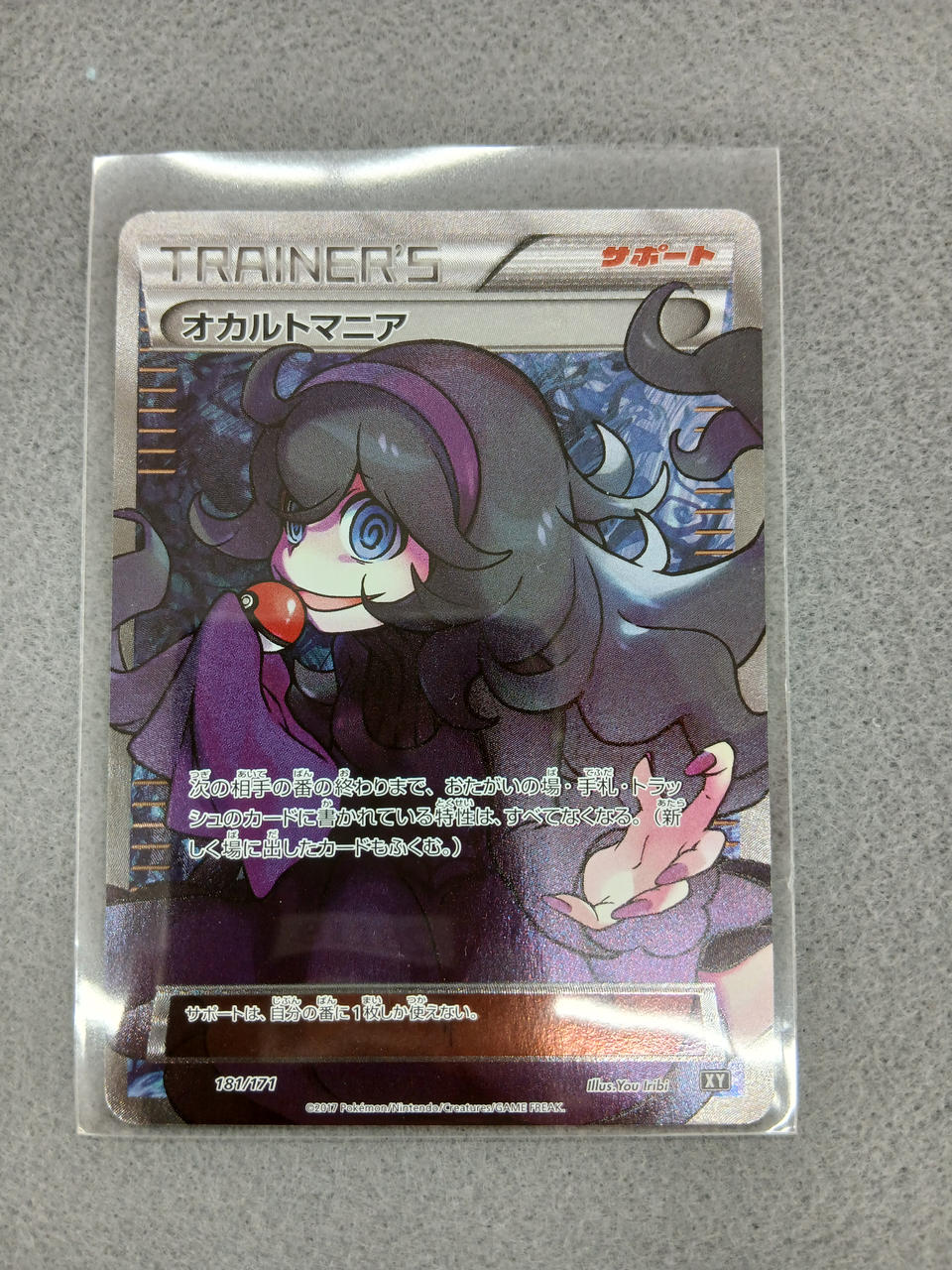 Pokémon Corporation Pokémon Card Occult Mania SR - Banzai Thrifting | BanzaiHobby
