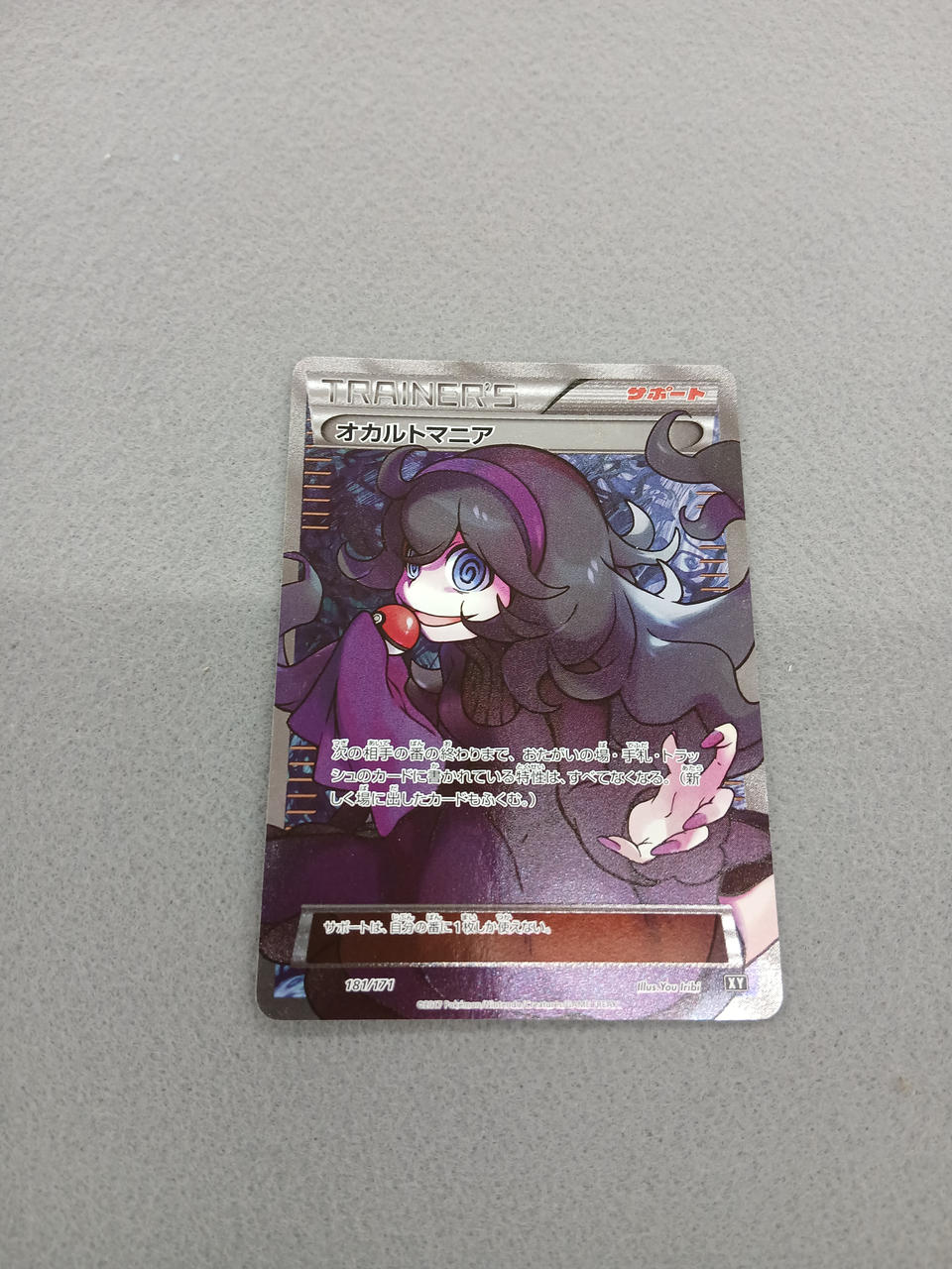 Pokémon Corporation Pokémon Card Occult Mania SR - Banzai Thrifting | BanzaiHobby