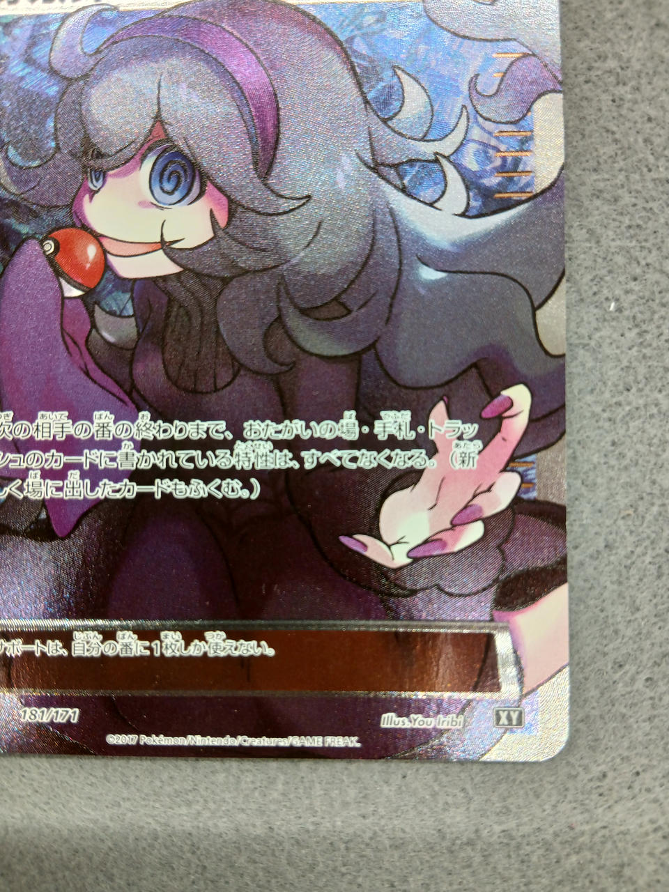 Pokémon Corporation Pokémon Card Occult Mania SR - Banzai Thrifting | BanzaiHobby