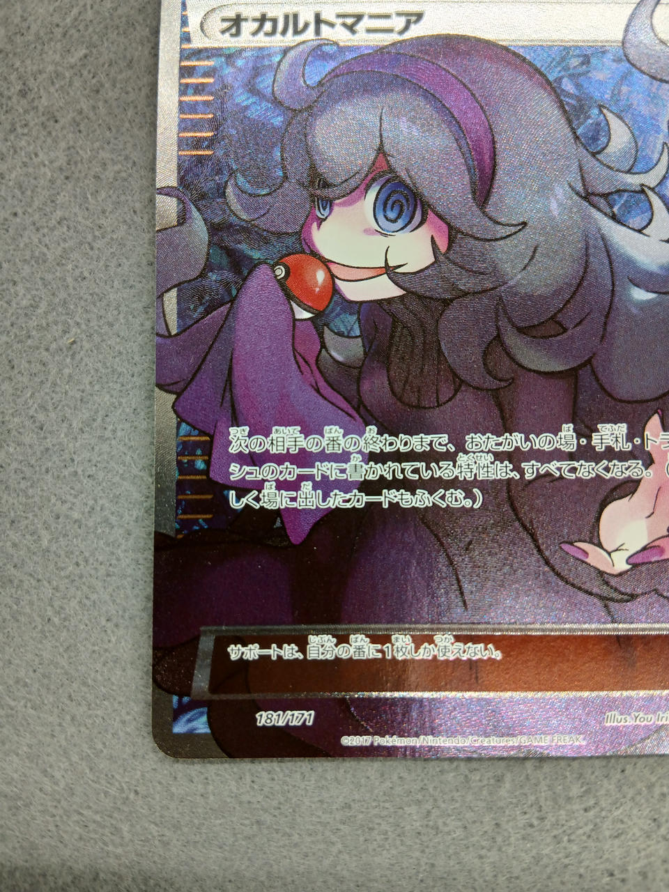 Pokémon Corporation Pokémon Card Occult Mania SR - Banzai Thrifting | BanzaiHobby