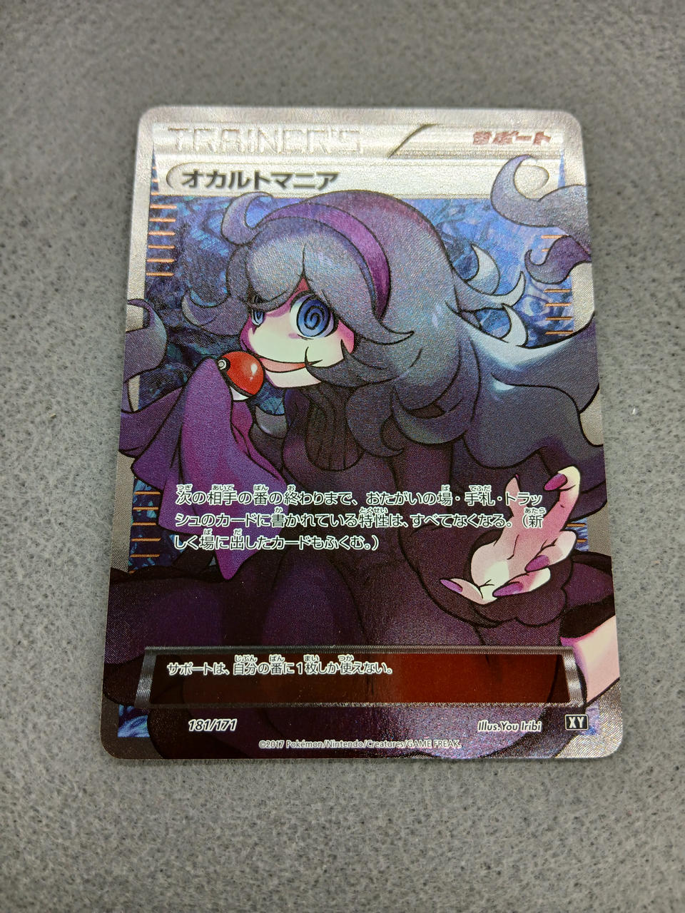 Pokémon Corporation Pokémon Card Occult Mania SR - Banzai Thrifting | BanzaiHobby