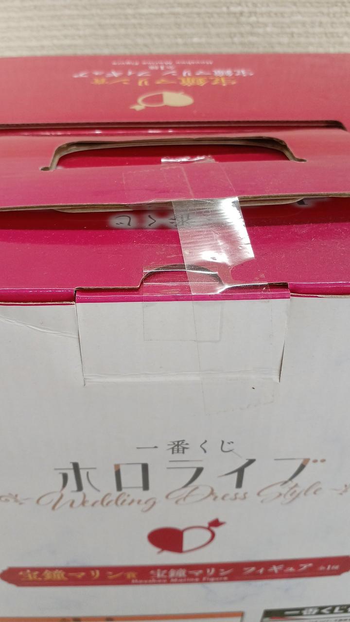 BANDAI Ichiban Kuji Hololive Houshou Marine Houshou Marine Prize