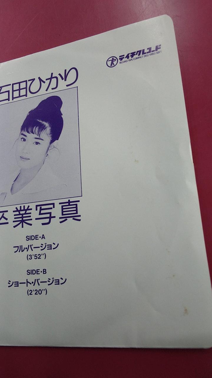 TEICHIKU RECORDS Graduation Photo ****