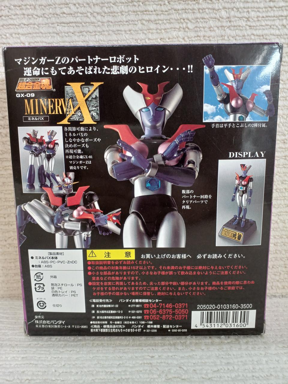 BANDAI Chogokin Soul Minerva X GX?09