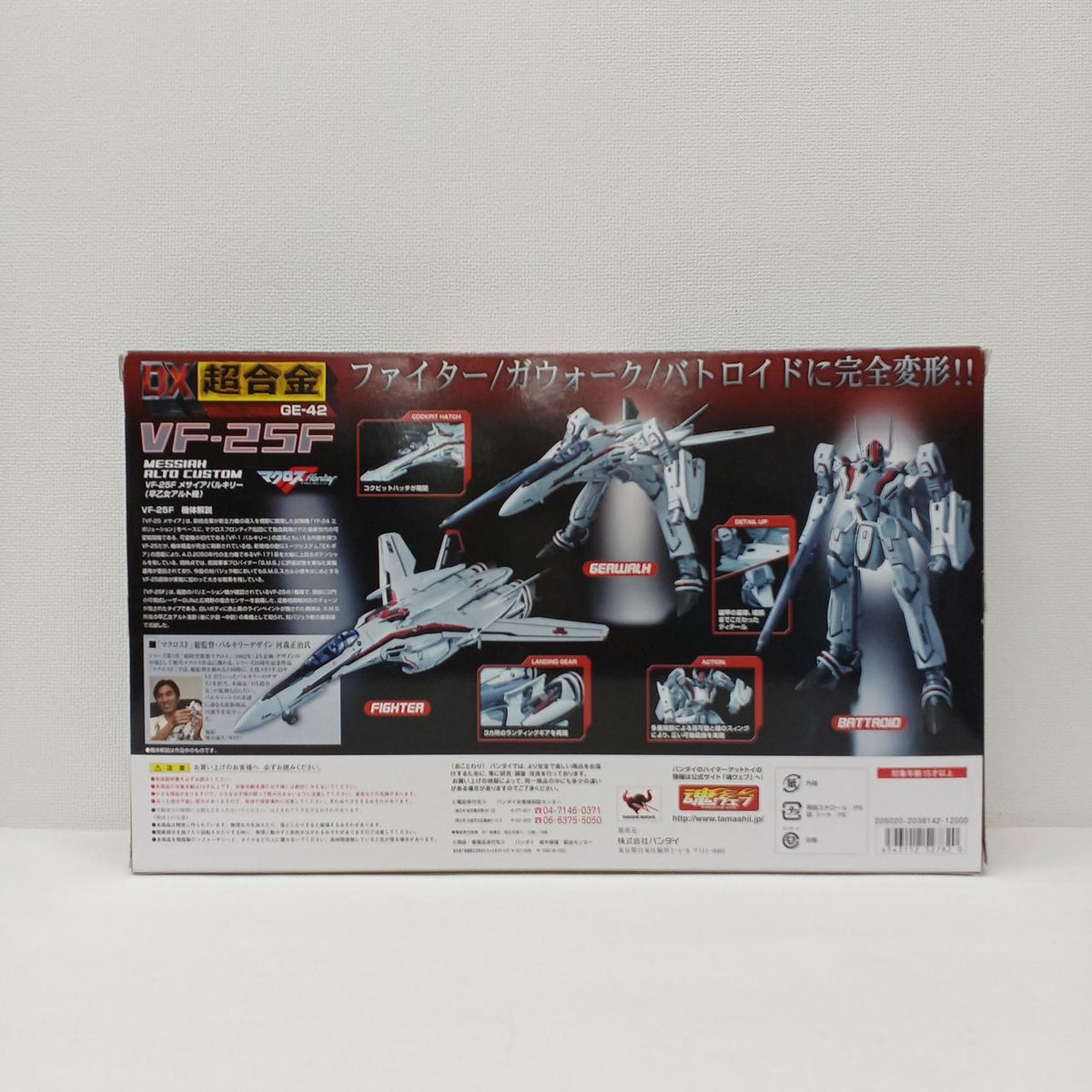 Bandai DX Chogokin Macross VF-25F Messiah Valkyrie (Saotome Alto's Unit)