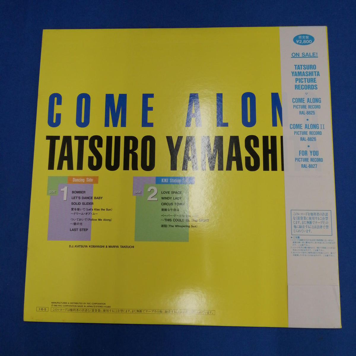 AIR Tatsuro Yamashita / COME ALONG / LP Record RAL-8825