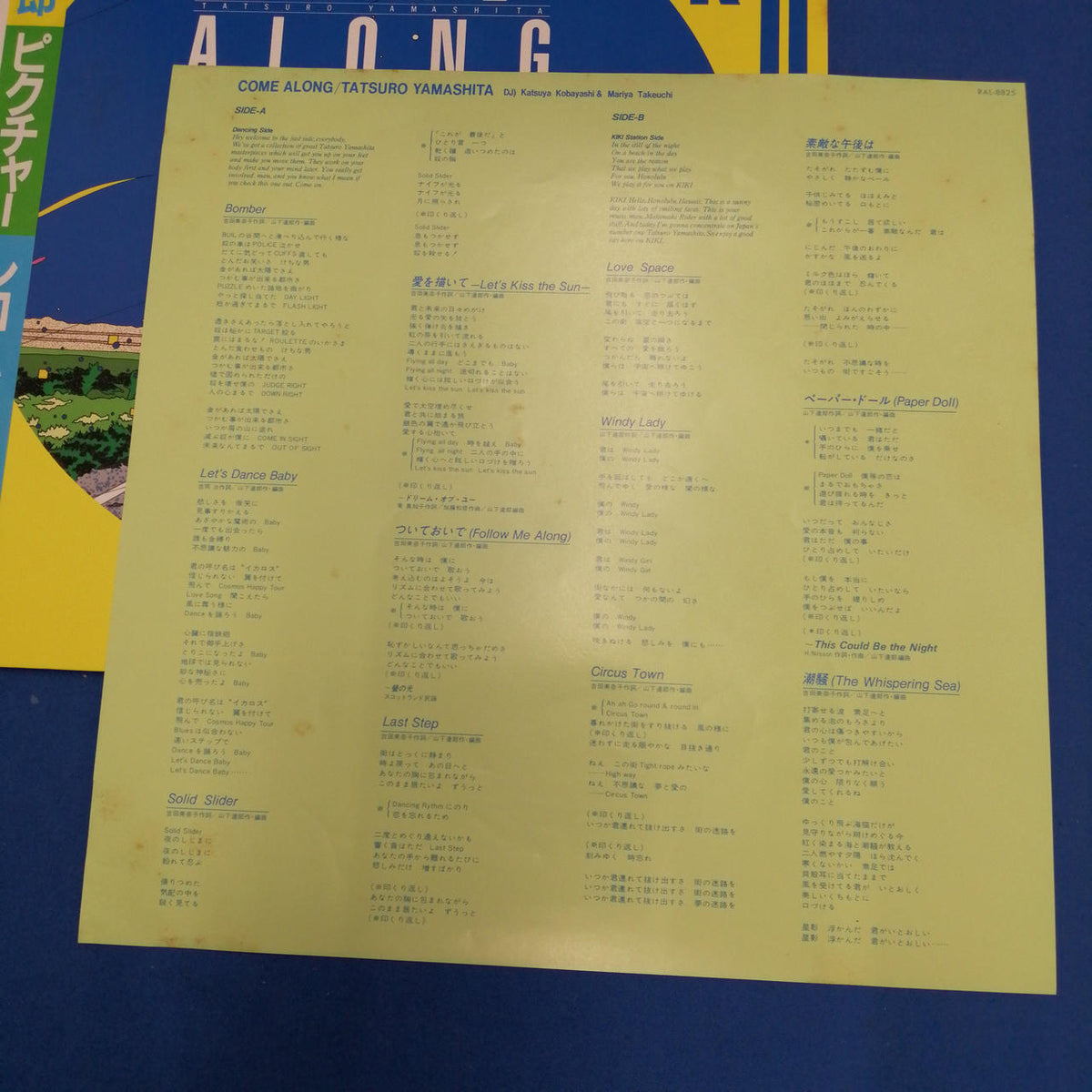 AIR Tatsuro Yamashita / COME ALONG / LP Record RAL-8825