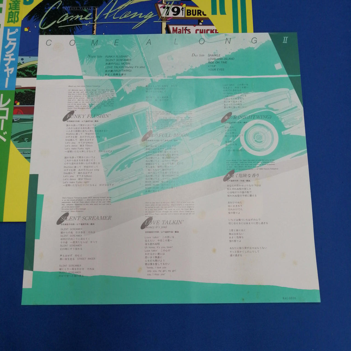 AIR Tatsuro Yamashita / COME ALONG II / LP Record RAL-8826