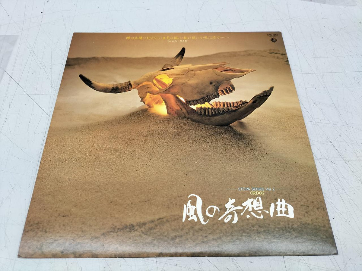 KINGRECORDS Kaze no Kasago NAS-1255