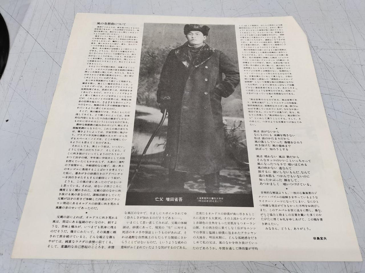 KINGRECORDS Kaze no Kasago NAS-1255