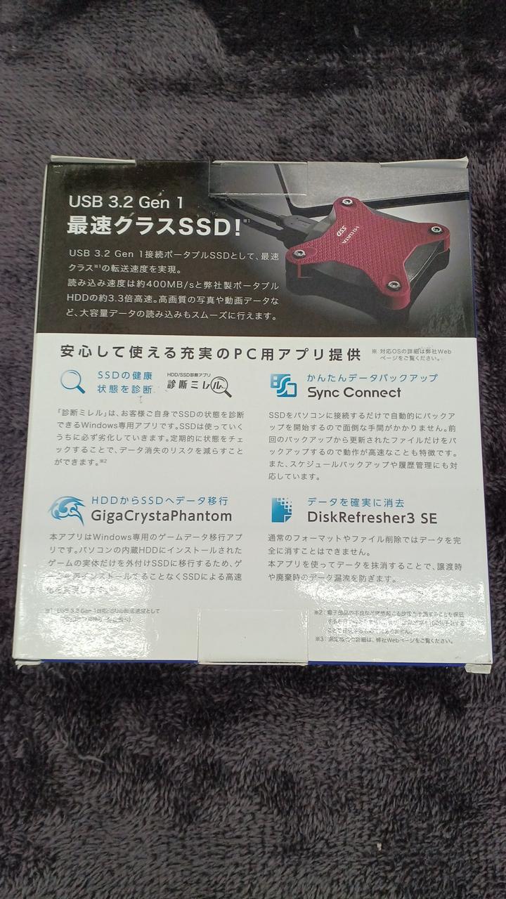 I・O DATA SSD250GB SSPH-UA250RB