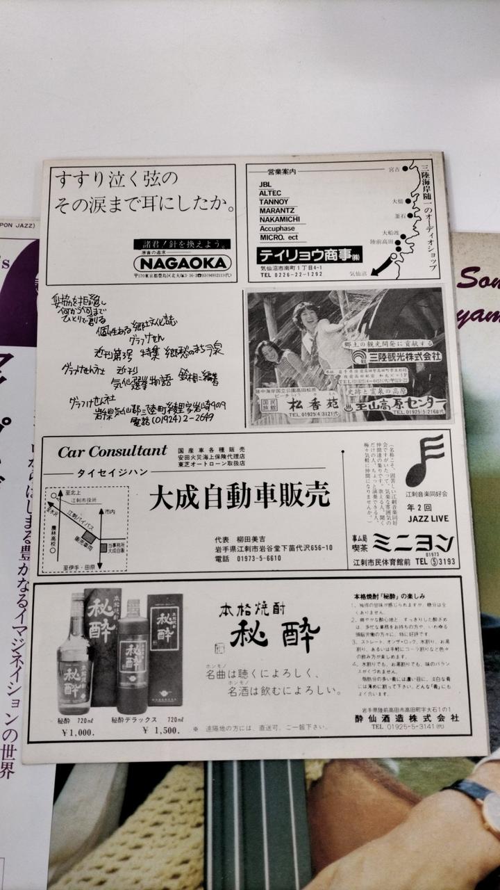JOHNNY'S DISK RECORD My Present Song / Eiji Nakayama JD-02