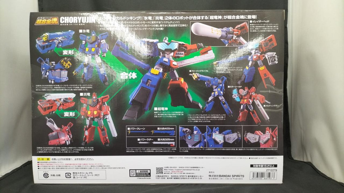 BANDAI Chogokin Soul, Super Dragon God, King of Braves GaoGaiGar