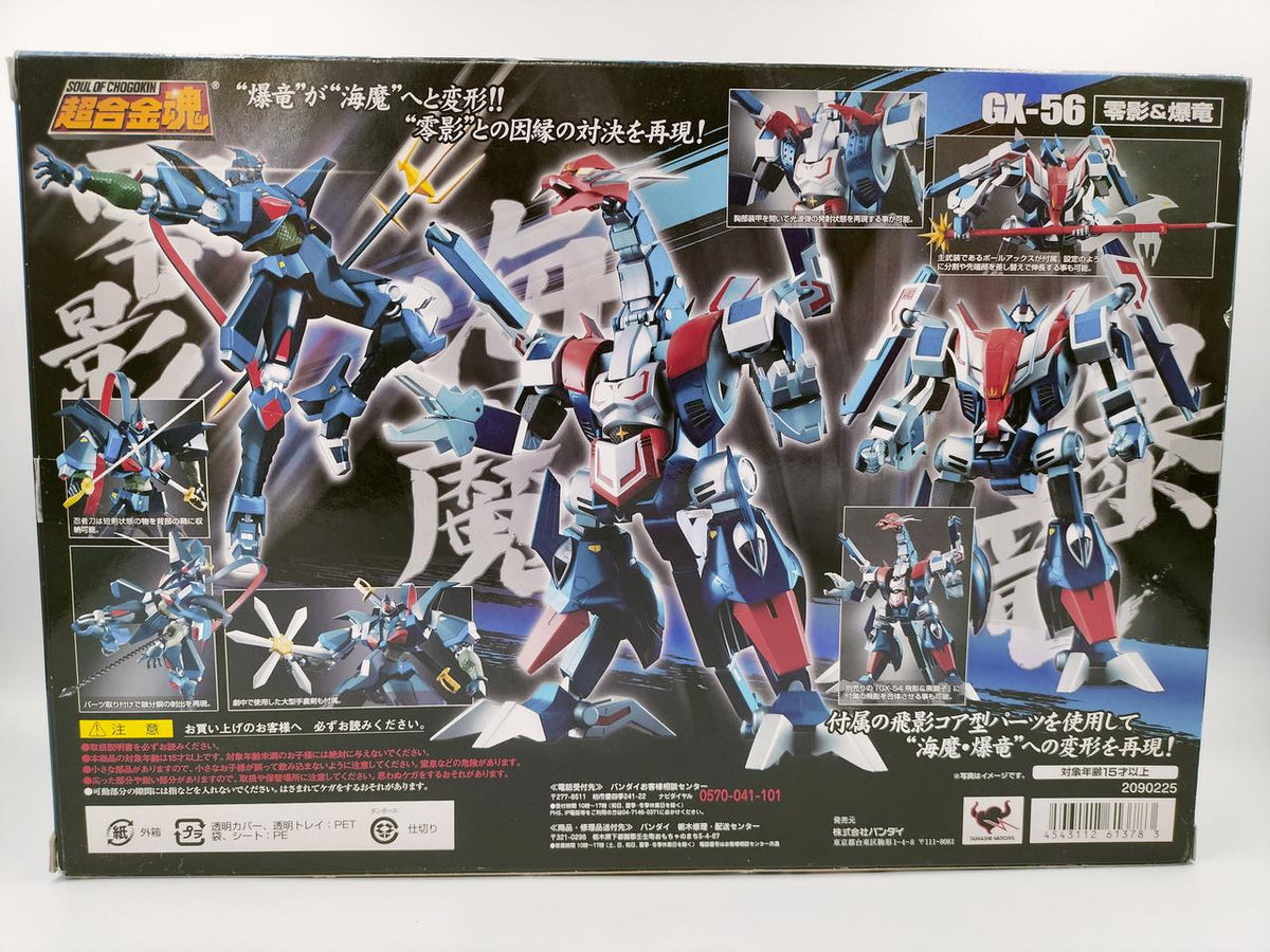BANDAI Chogokin Soul GX-56 Reiage & Bakuryuu