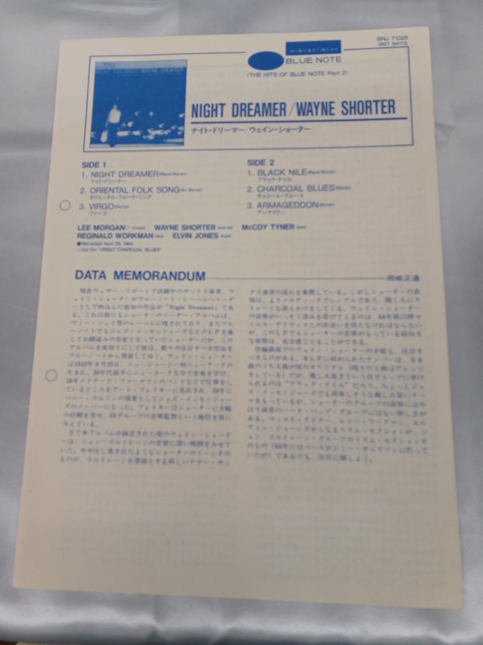 Toshiba EMI LP Record NIGHT DREAMER / WAYNE SHORTER