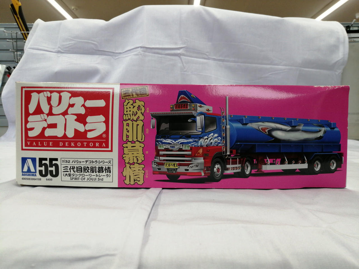 AOSHIMA Plastic Model 1/32 Third-Generation Samehada Nostalgia - Banzai Thrifting | BanzaiHobby