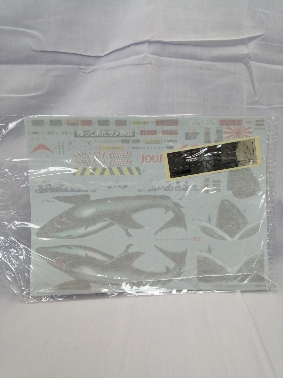 AOSHIMA Plastic Model 1/32 Third-Generation Samehada Nostalgia - Banzai Thrifting | BanzaiHobby