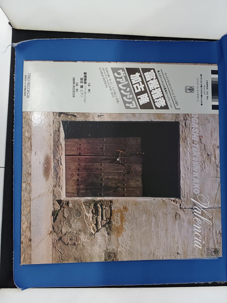 TRIO RECORDS LP record VALENCIA