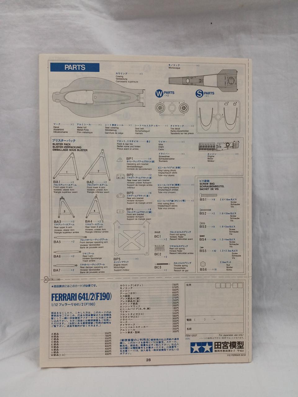 TAMIYA Plastic Model 1/12 Ferrari 641/2 Transparent Cowling - Banzai Thrifting | BanzaiHobby