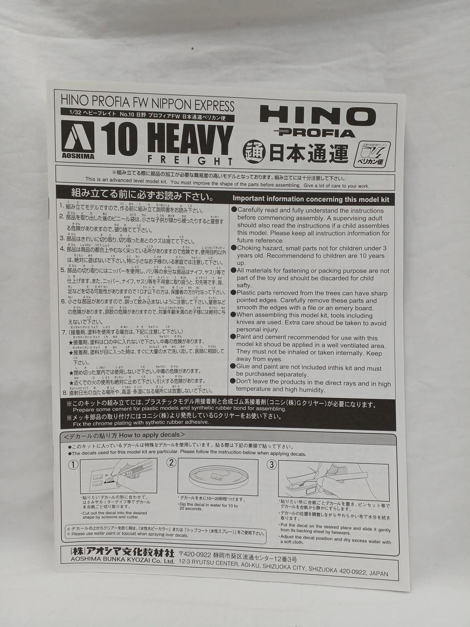 AOSHIMA Plastic Model 1/32 Hino Profire FW Nippon Express Pelican Delivery - Banzai Thrifting | BanzaiHobby