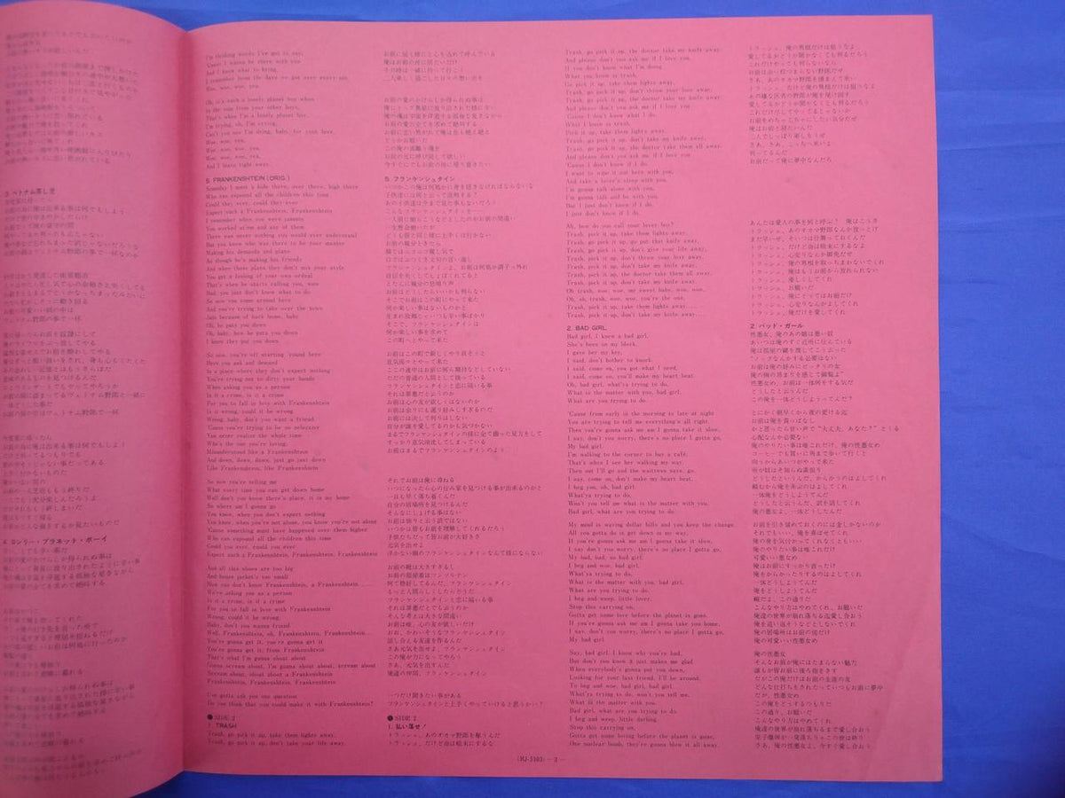 Mercury Records New York Dolls　ニューヨーク・ドールズ RJ-5103