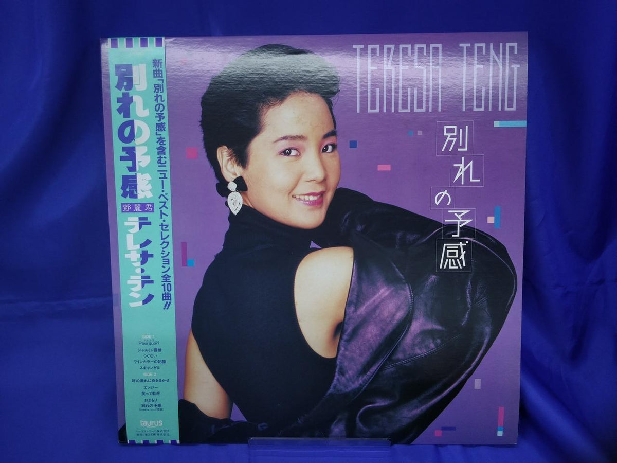 Taurus Records Teresa Teng Premonition of Parting Lijun Teng 28TR-2145
