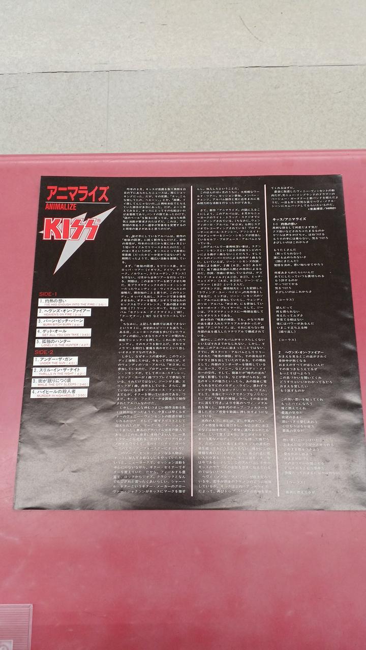 Polystar Western Music Kiss / Animalize
