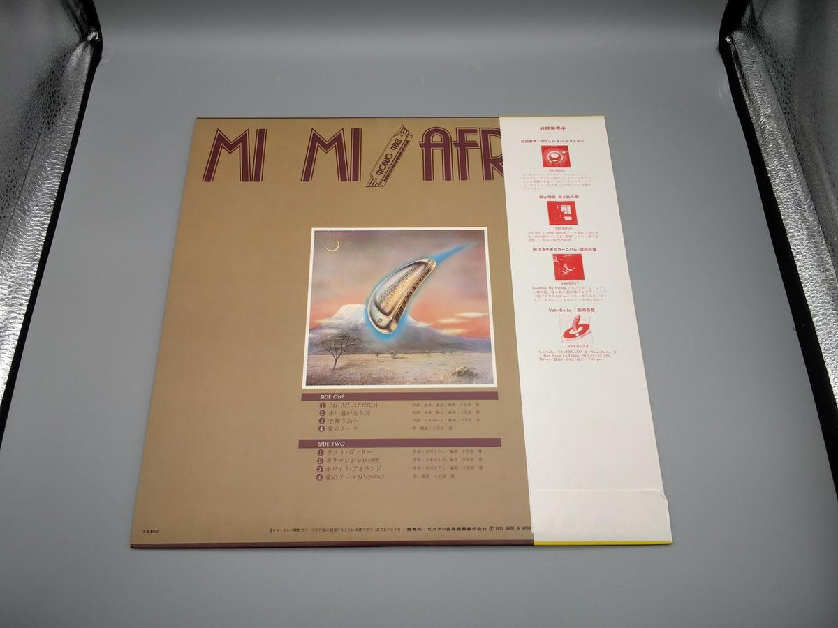 INVITATION LP Record JAZZ MINI AFRICA VIH-6060