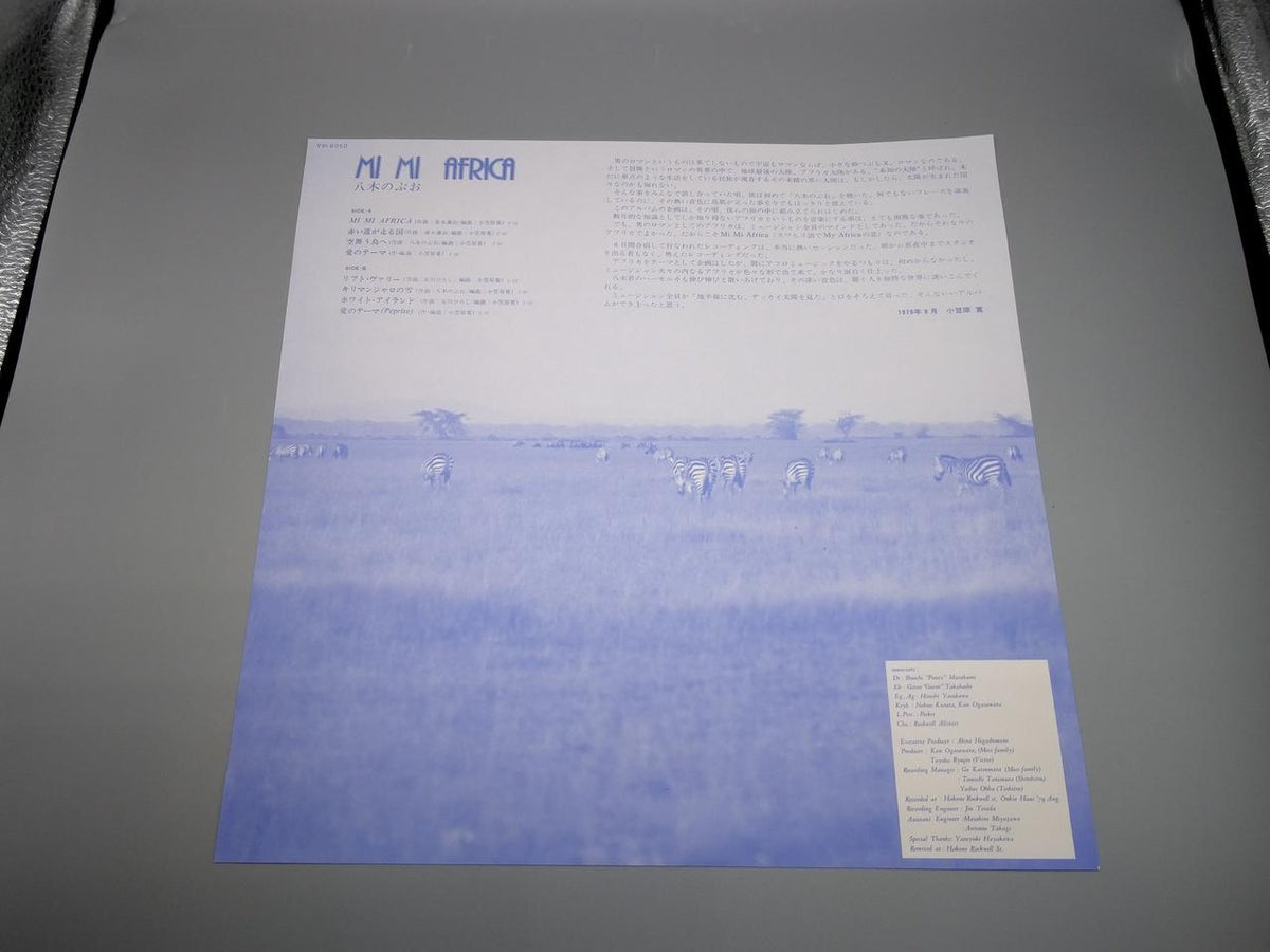 INVITATION LP Record JAZZ MINI AFRICA VIH-6060