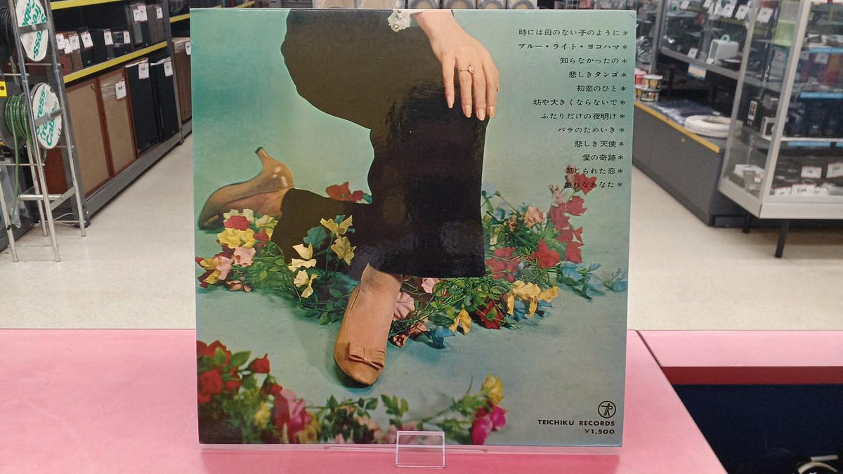 Teichiku Records Japanese Music: Ai Machiko / Sometimes Like a Mother Without a Child