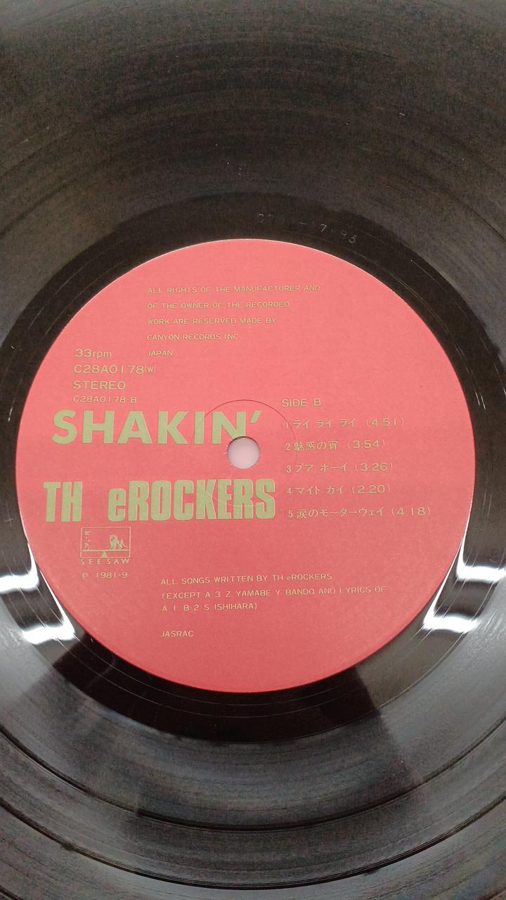 Canyon Records Japanese Music Rockers / Shaikin